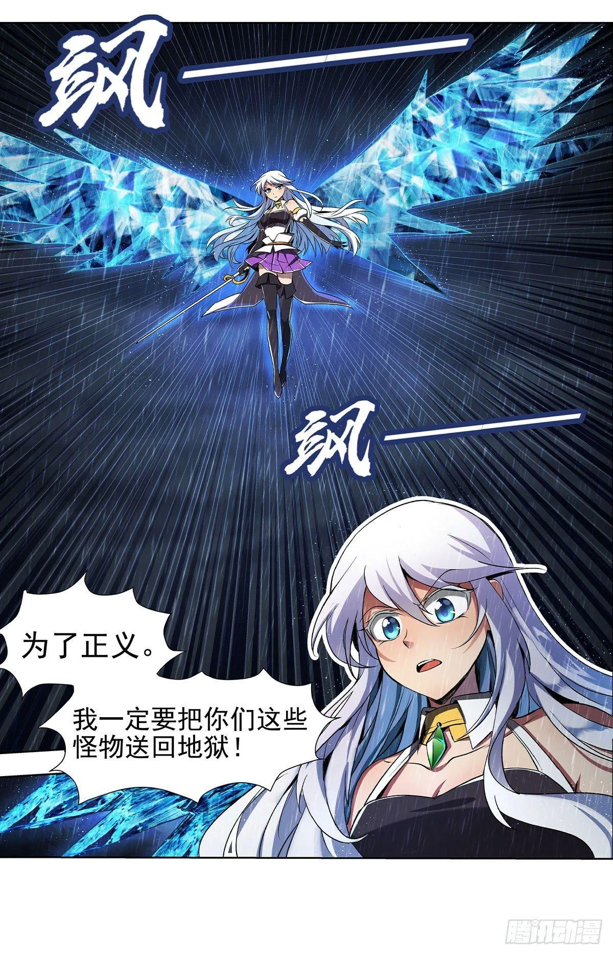 第十五话 第20页