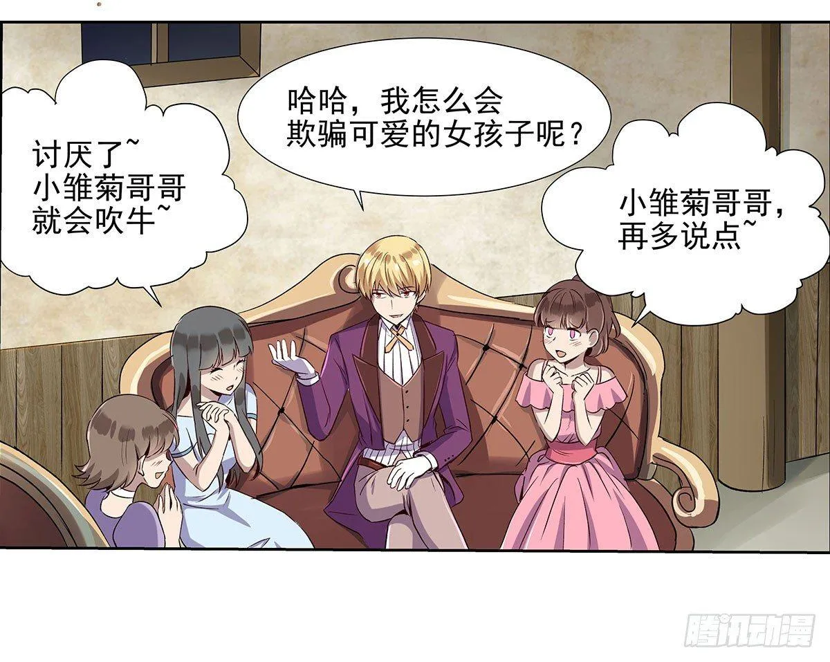 第十五话 第27页