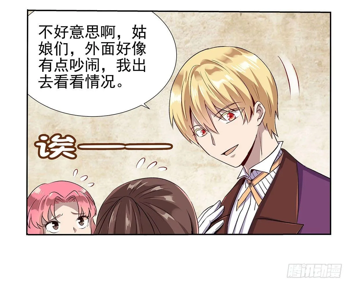 第十五话 第29页