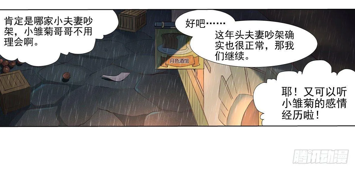 第十五话 第30页