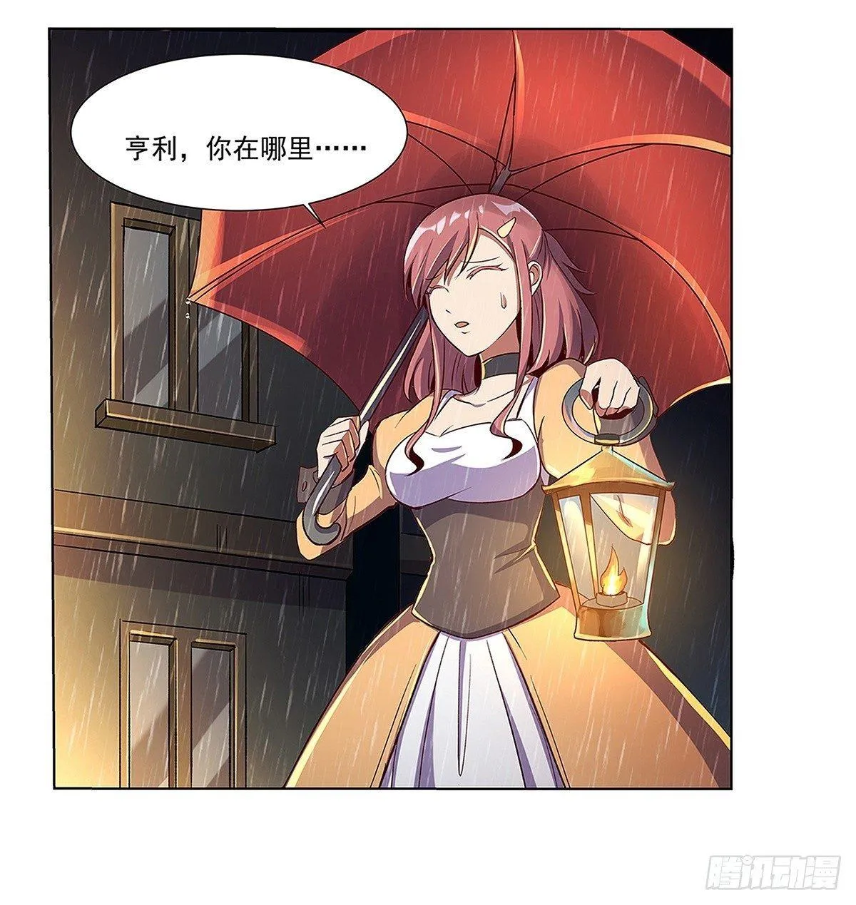 第十六话 第5页