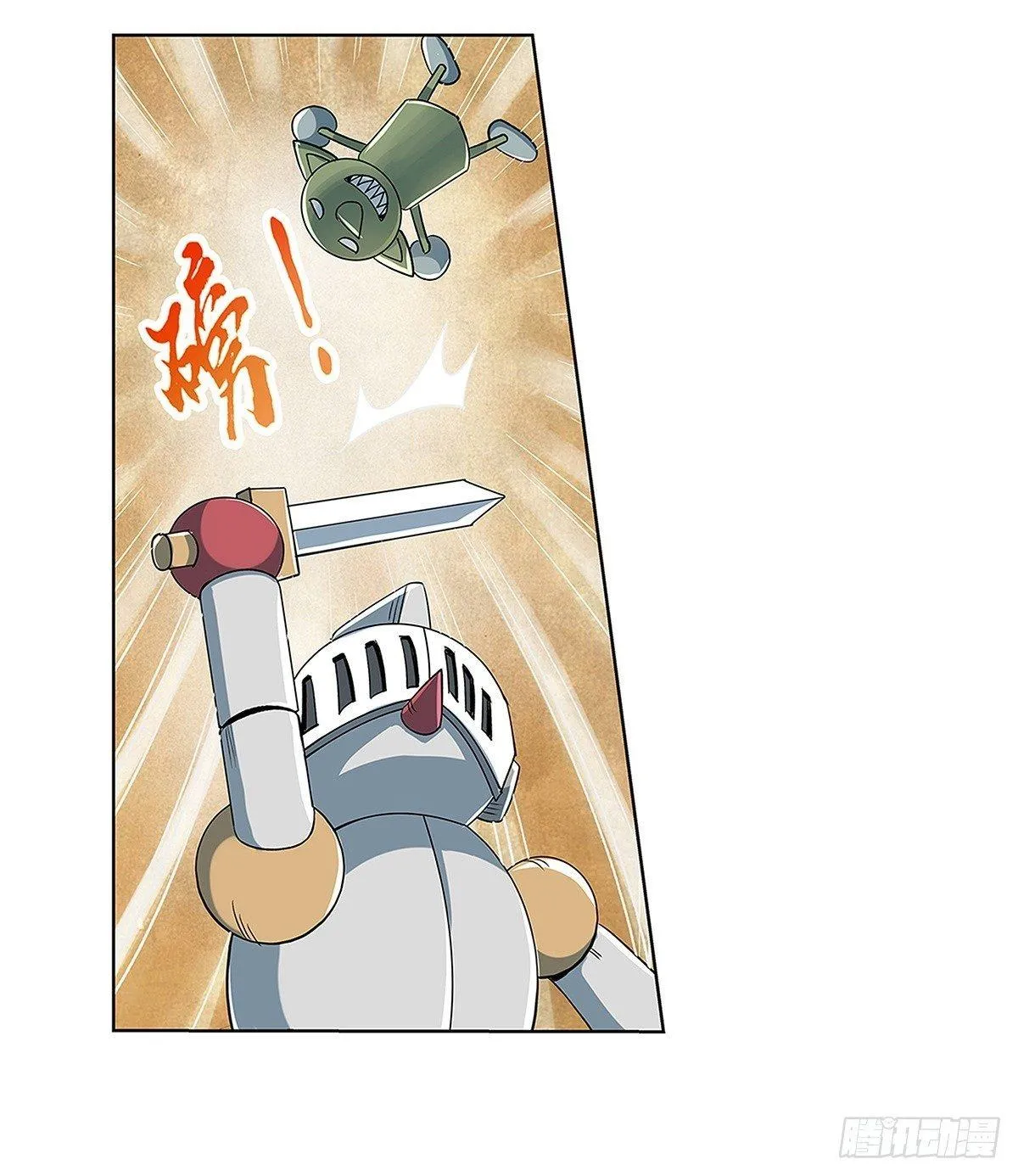 第十六话 第6页