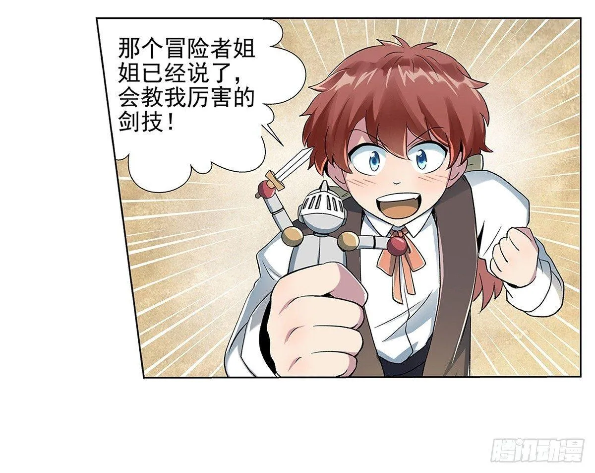第十六话 第7页