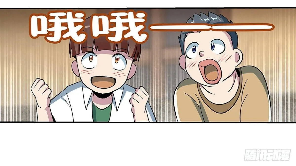 第十六话 第8页