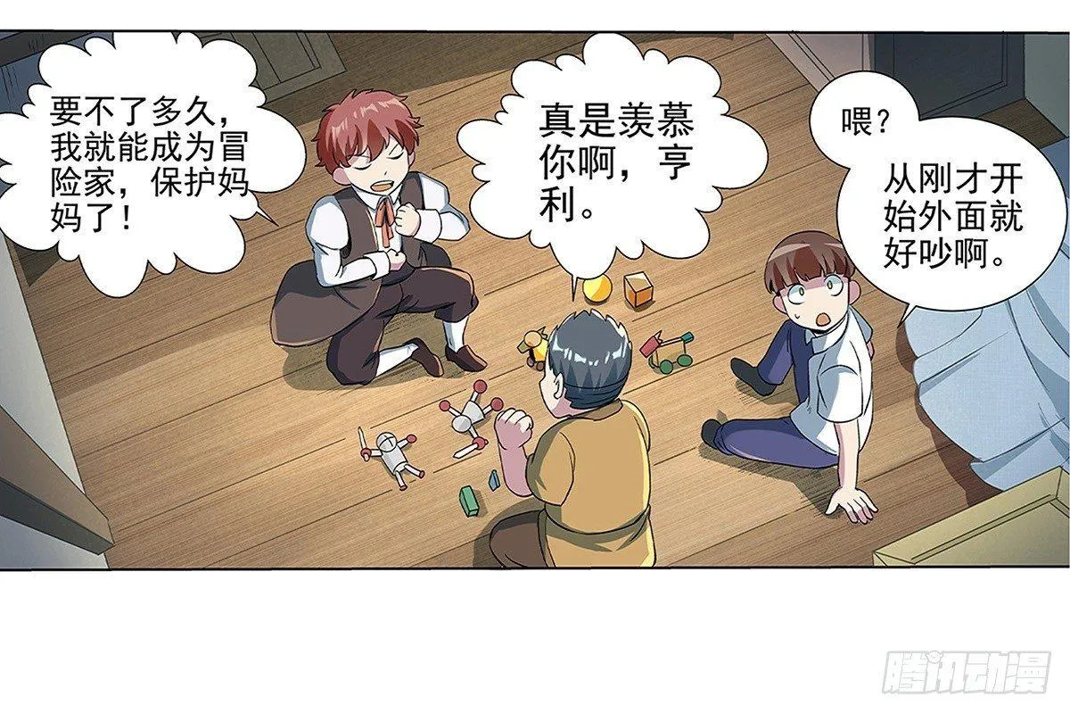 第十六话 第9页