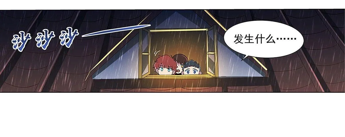 第十六话 第10页
