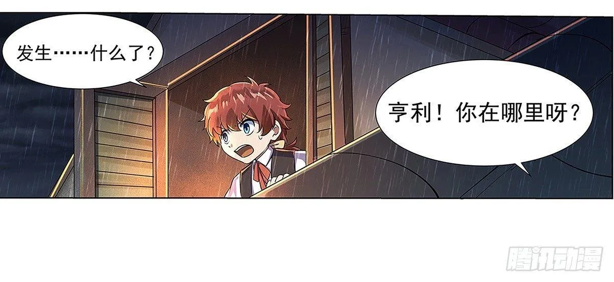 第十六话 第12页