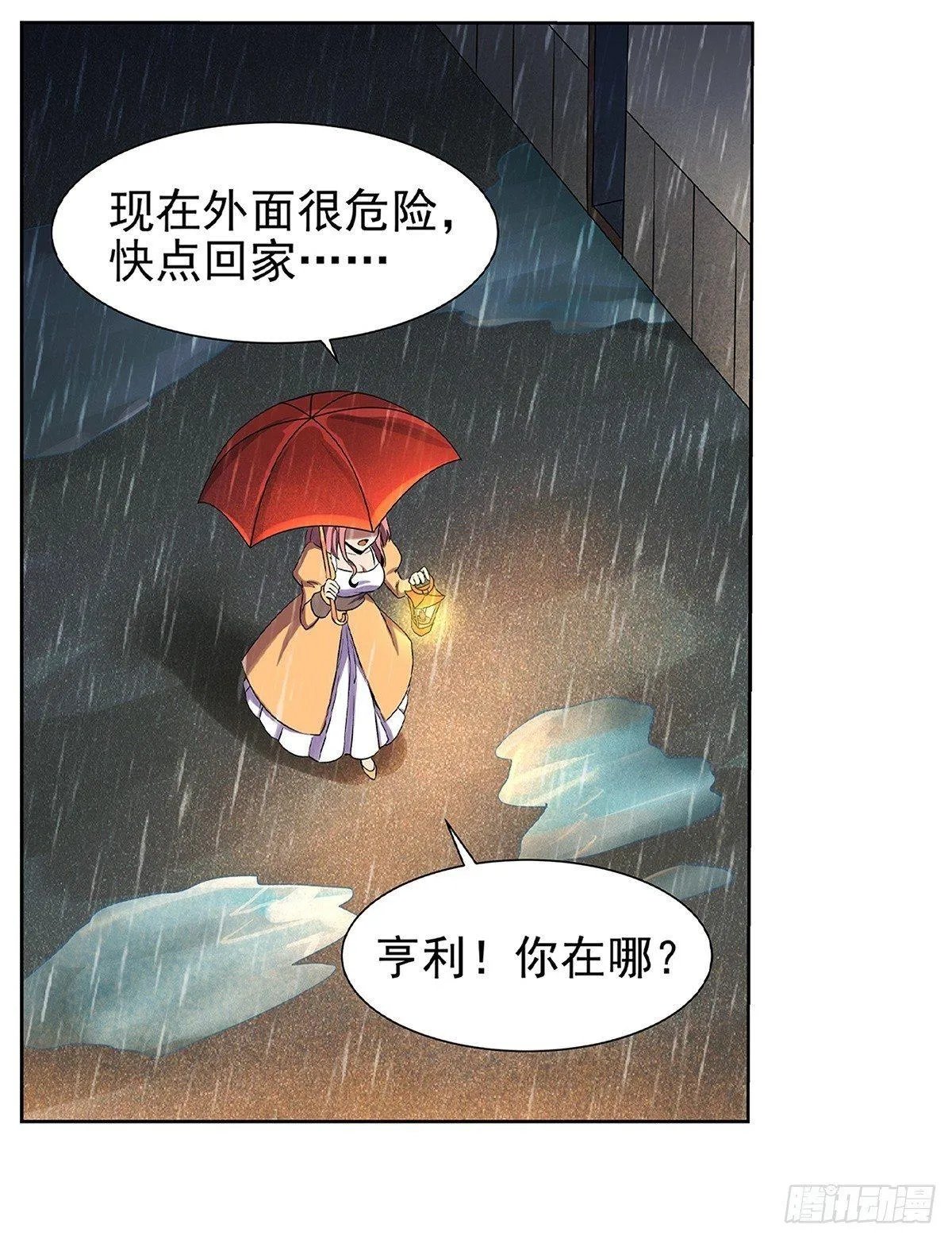 第十六话 第13页