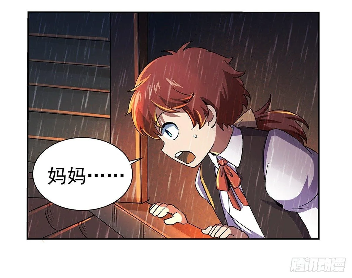 第十六话 第14页