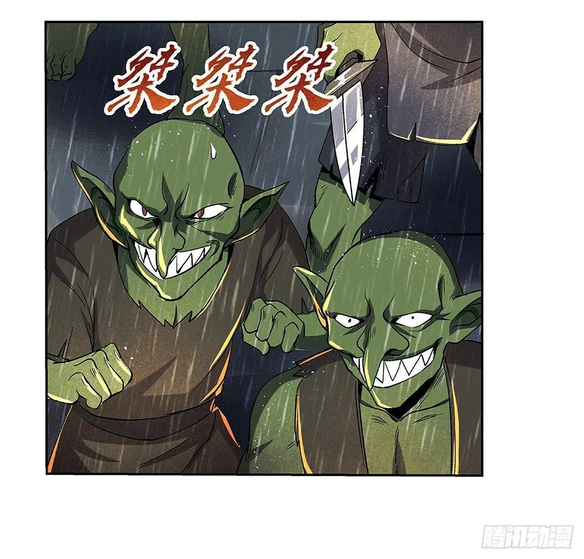 第十六话 第17页