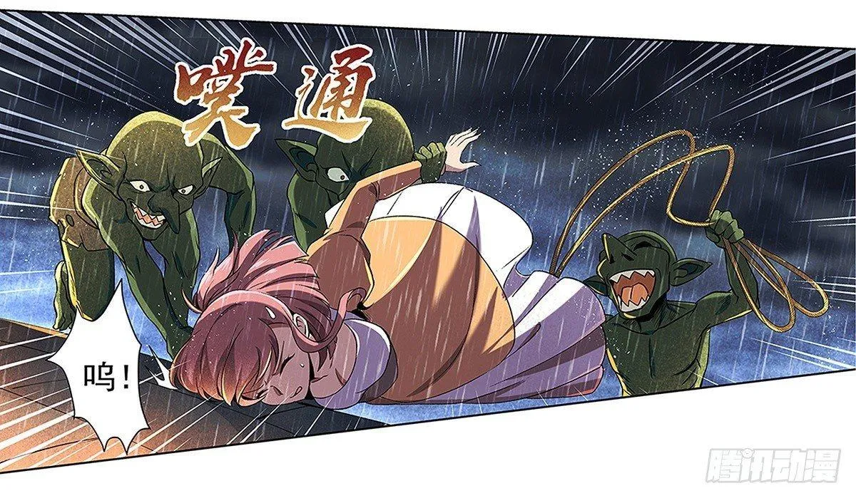 第十六话 第19页
