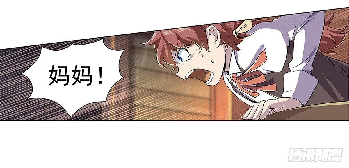 第十六话 第20页