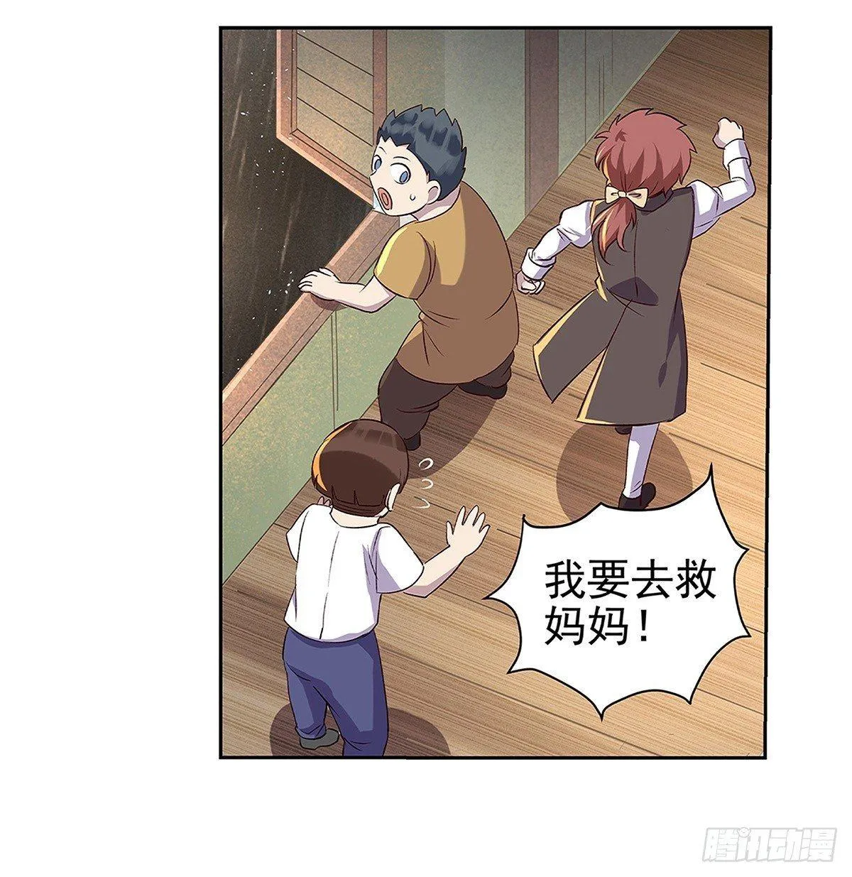 第十六话 第21页