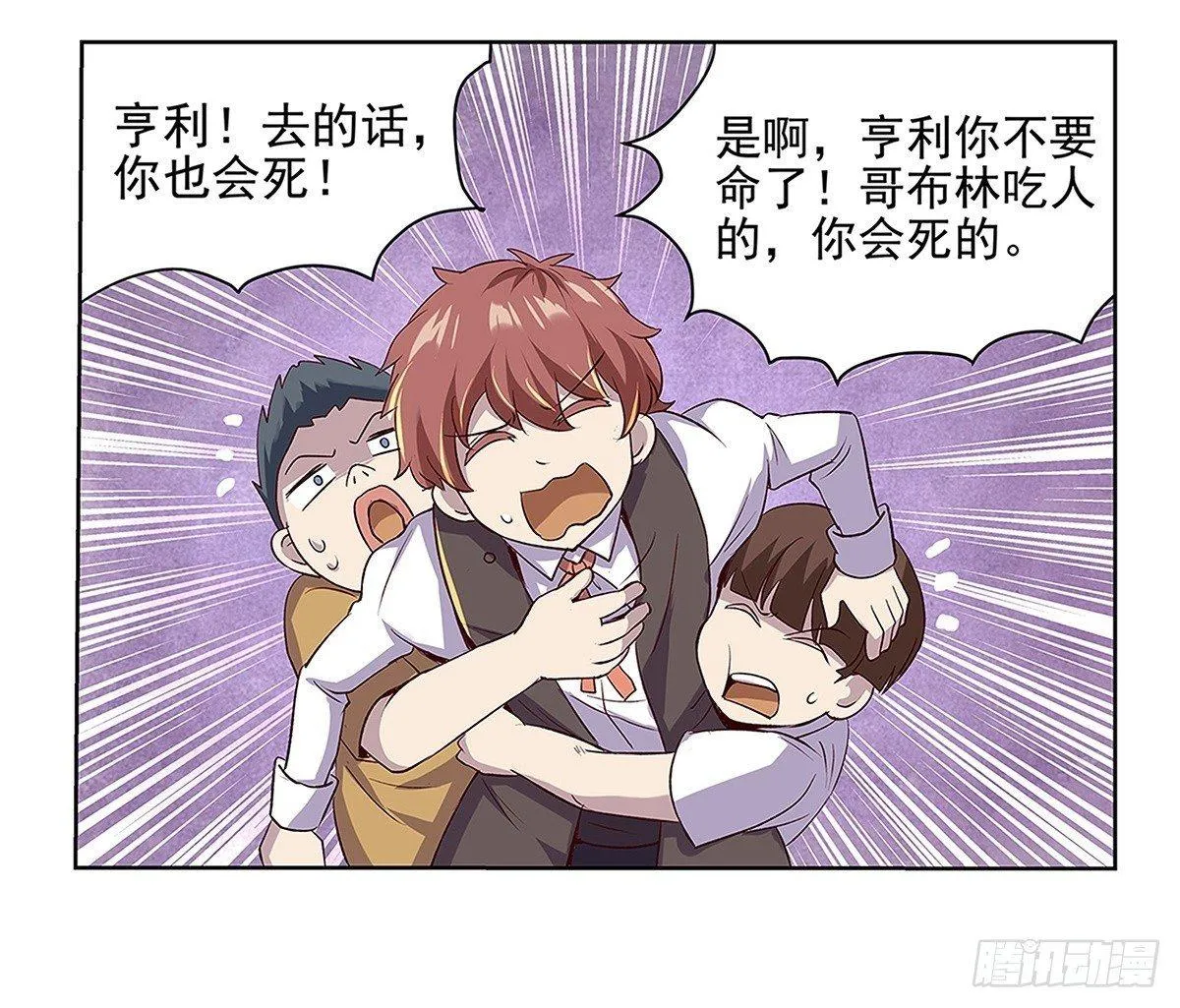 第十六话 第22页