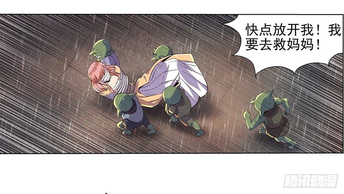 第十六话 第23页