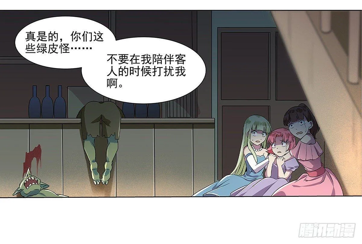 第十六话 第30页