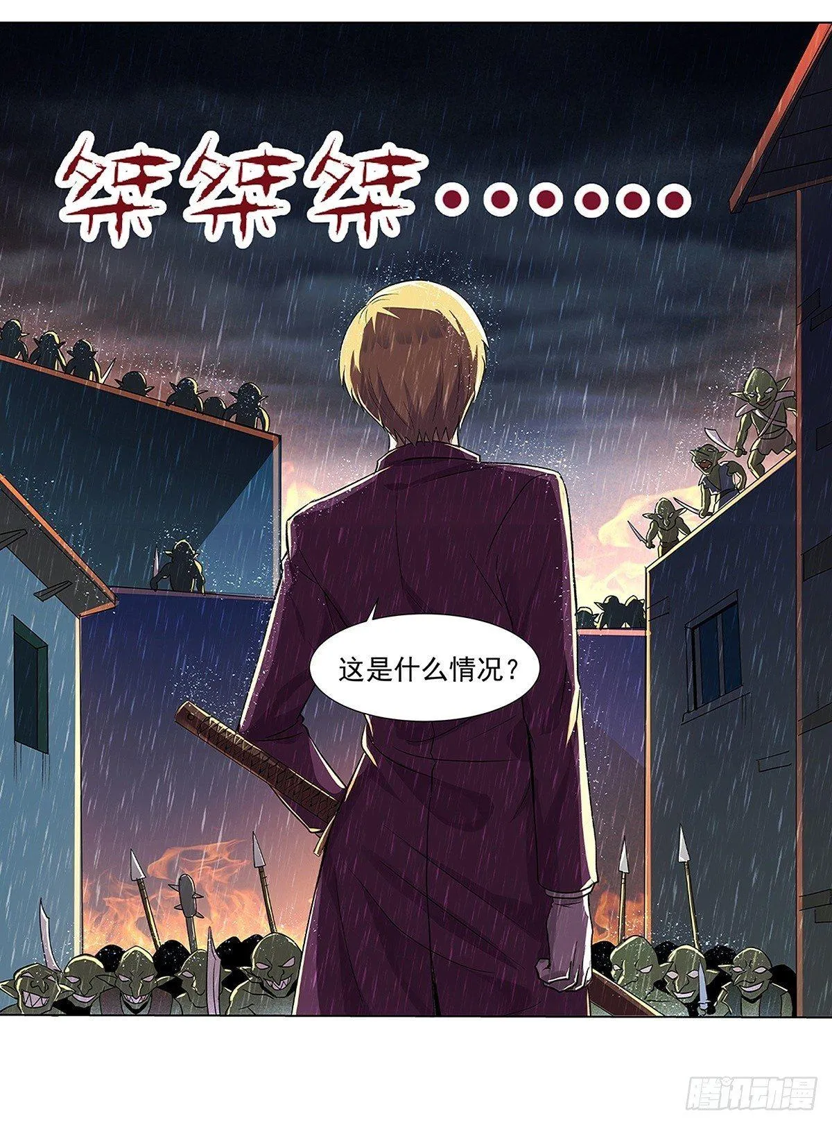 第十六话 第38页