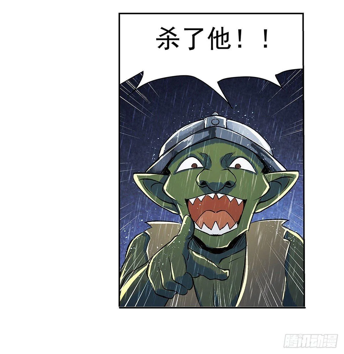 第十六话 第40页
