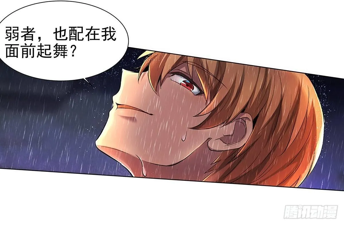 第十六话 第42页