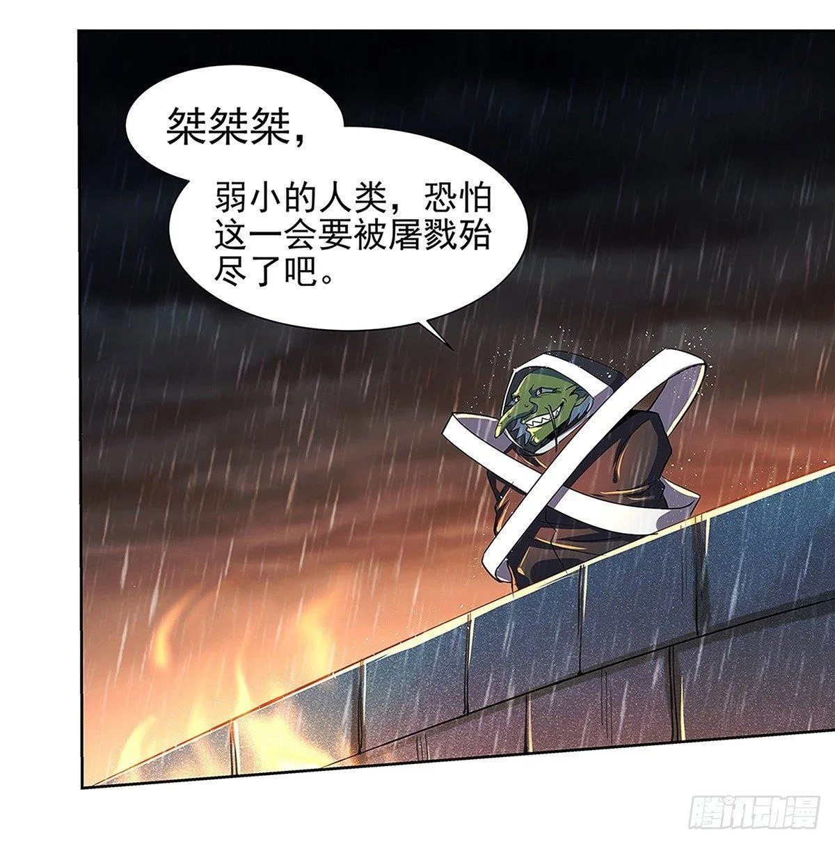 第十六话 第53页