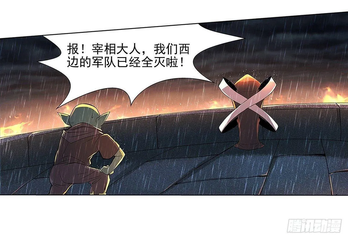 第十六话 第54页