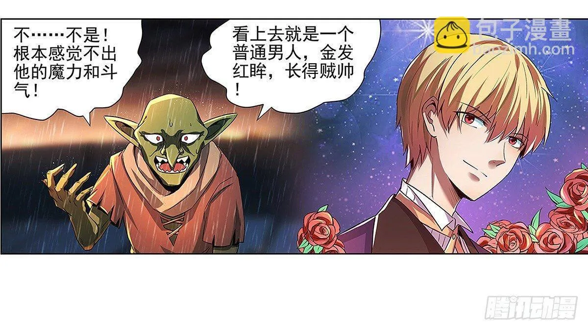 第十六话 第56页