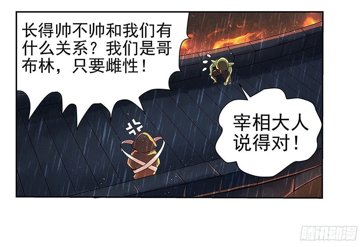 第十六话 第57页