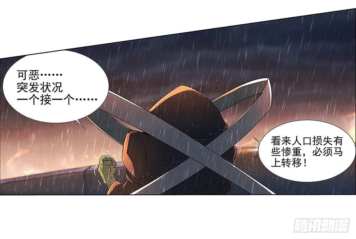第十六话 第62页