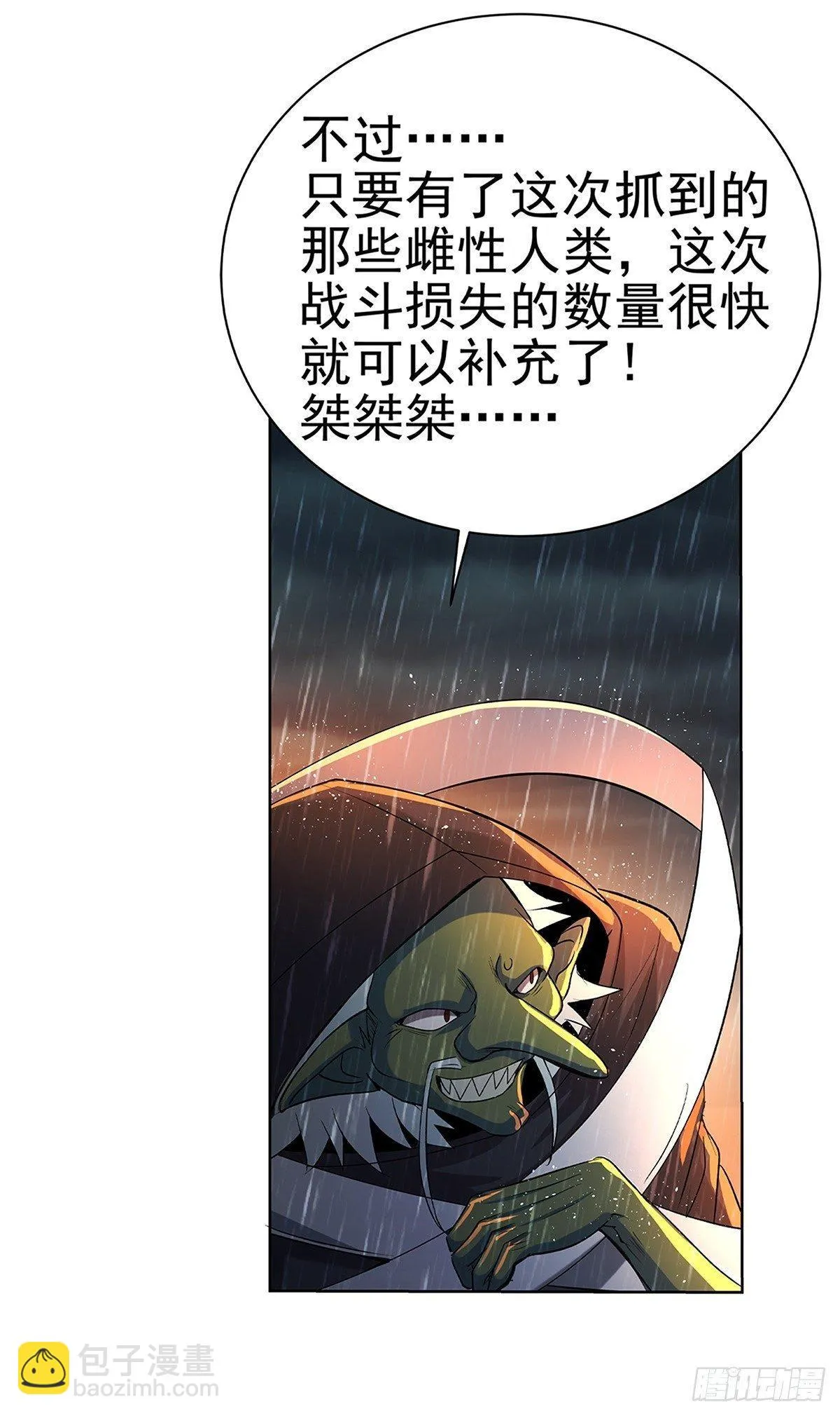 第十六话 第64页