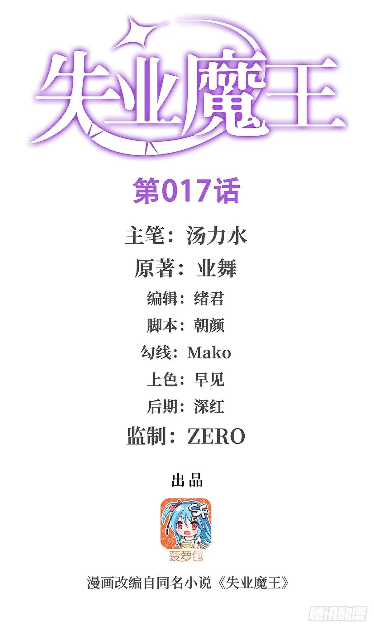 第十七话 第1页
