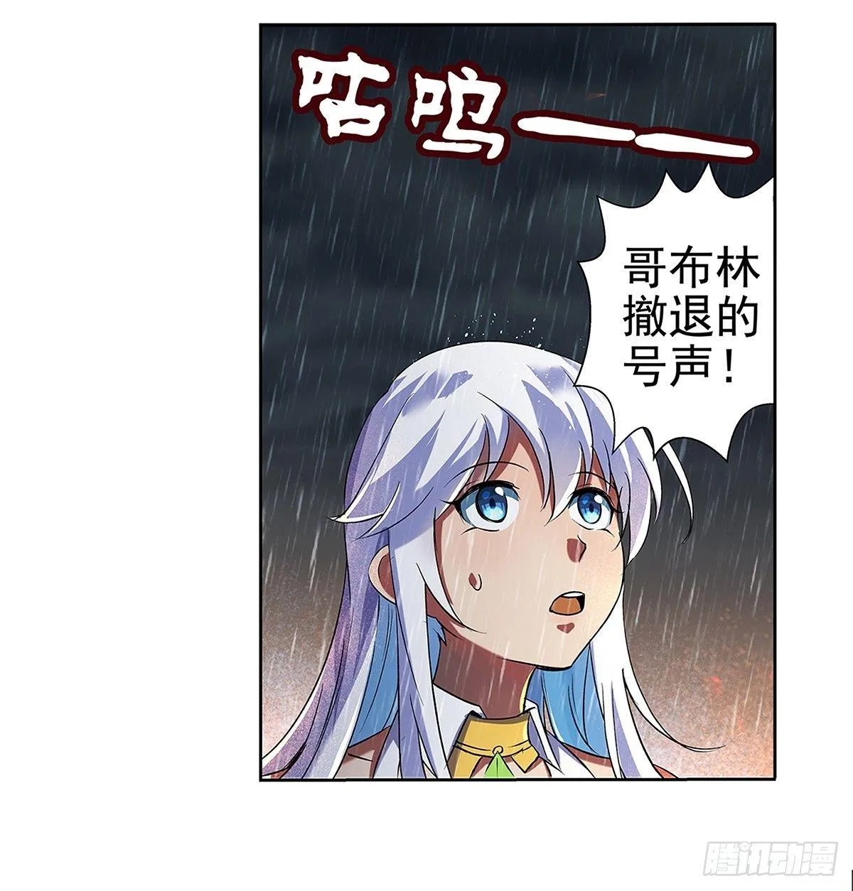 第十七话 第3页