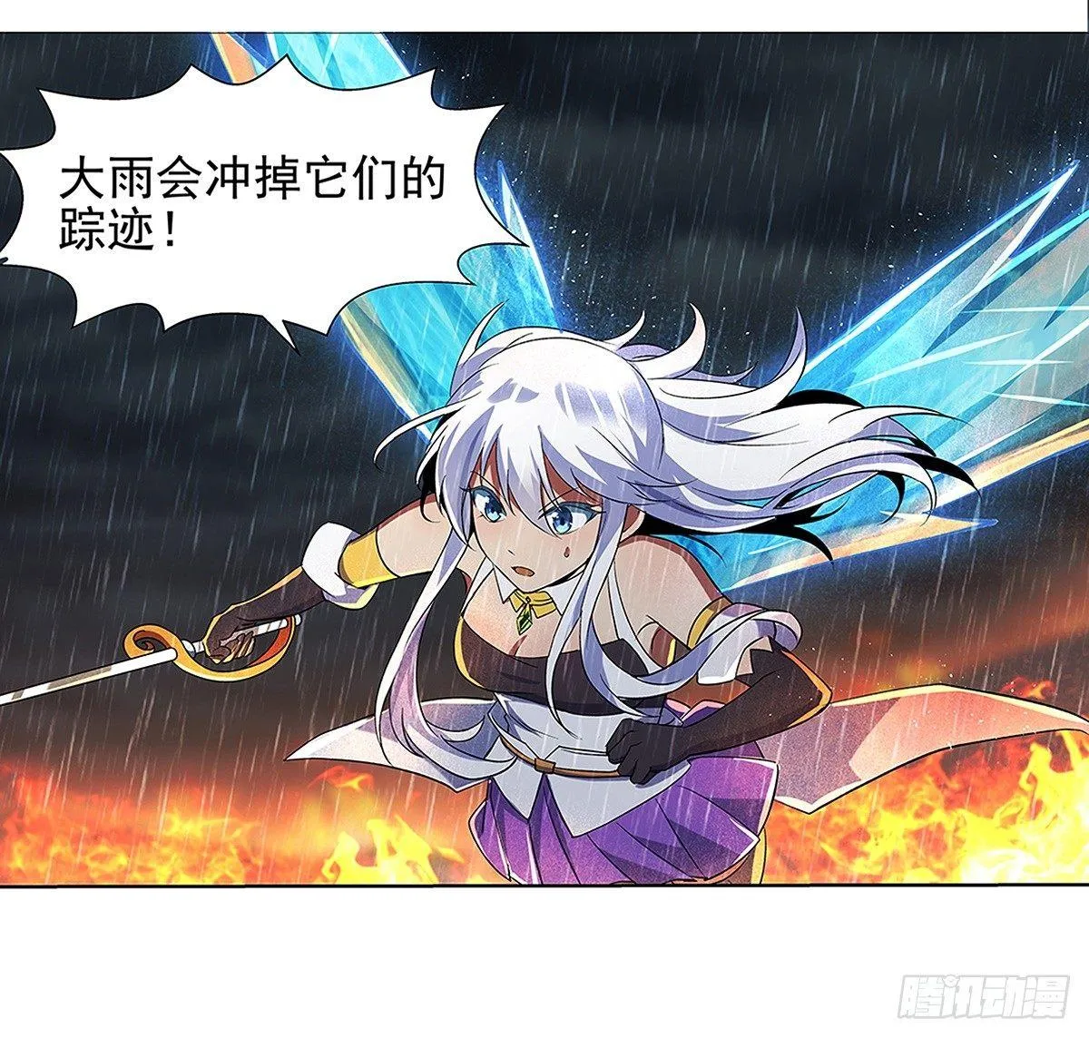 第十七话 第4页
