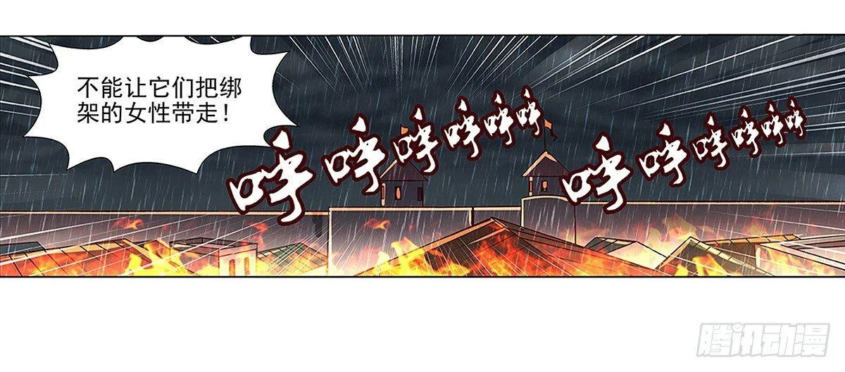 第十七话 第5页