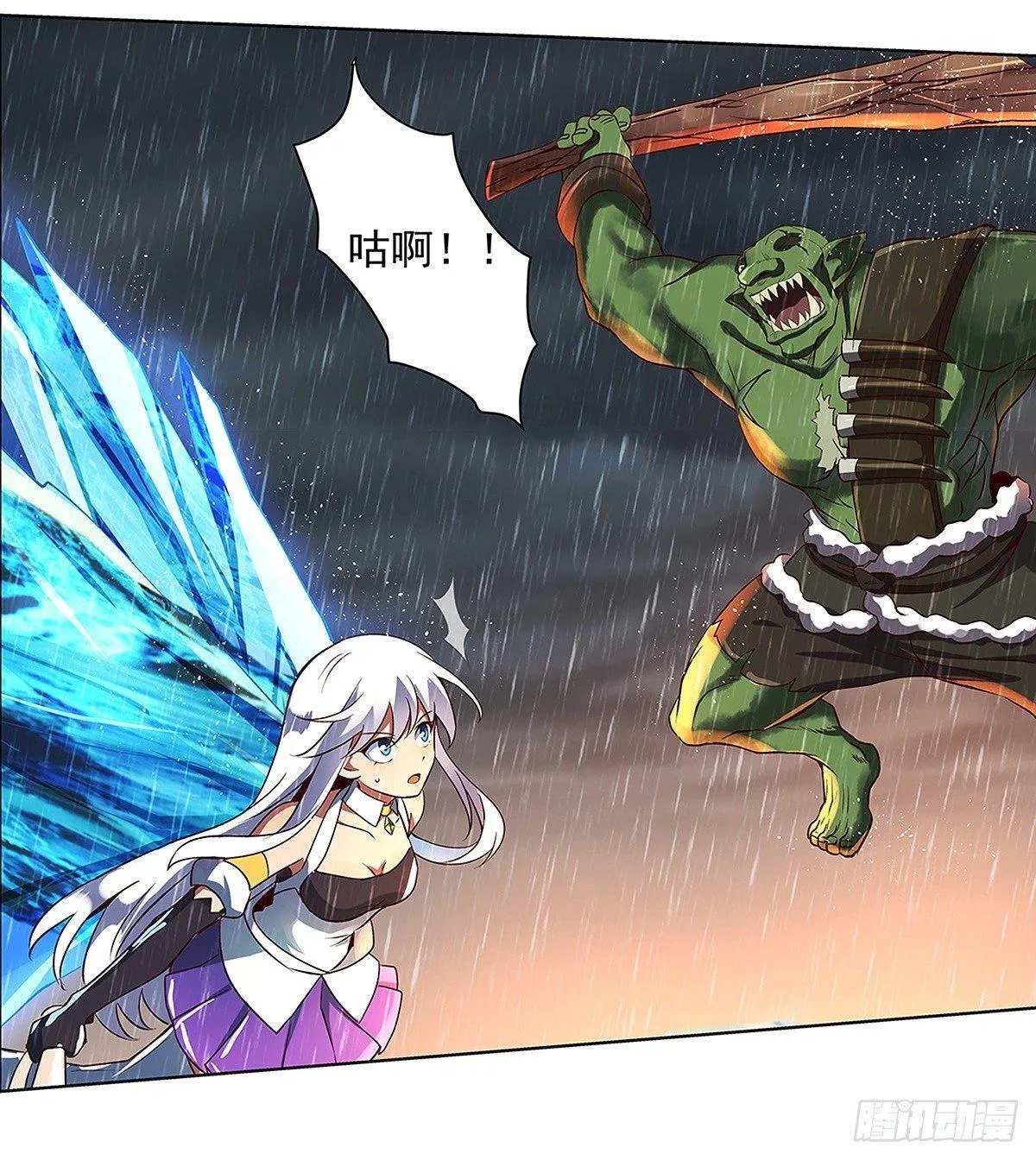 第十七话 第7页