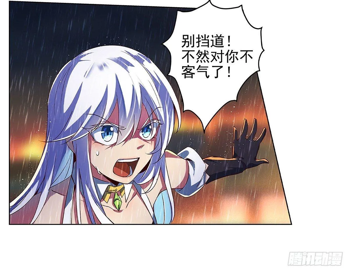 第十七话 第12页