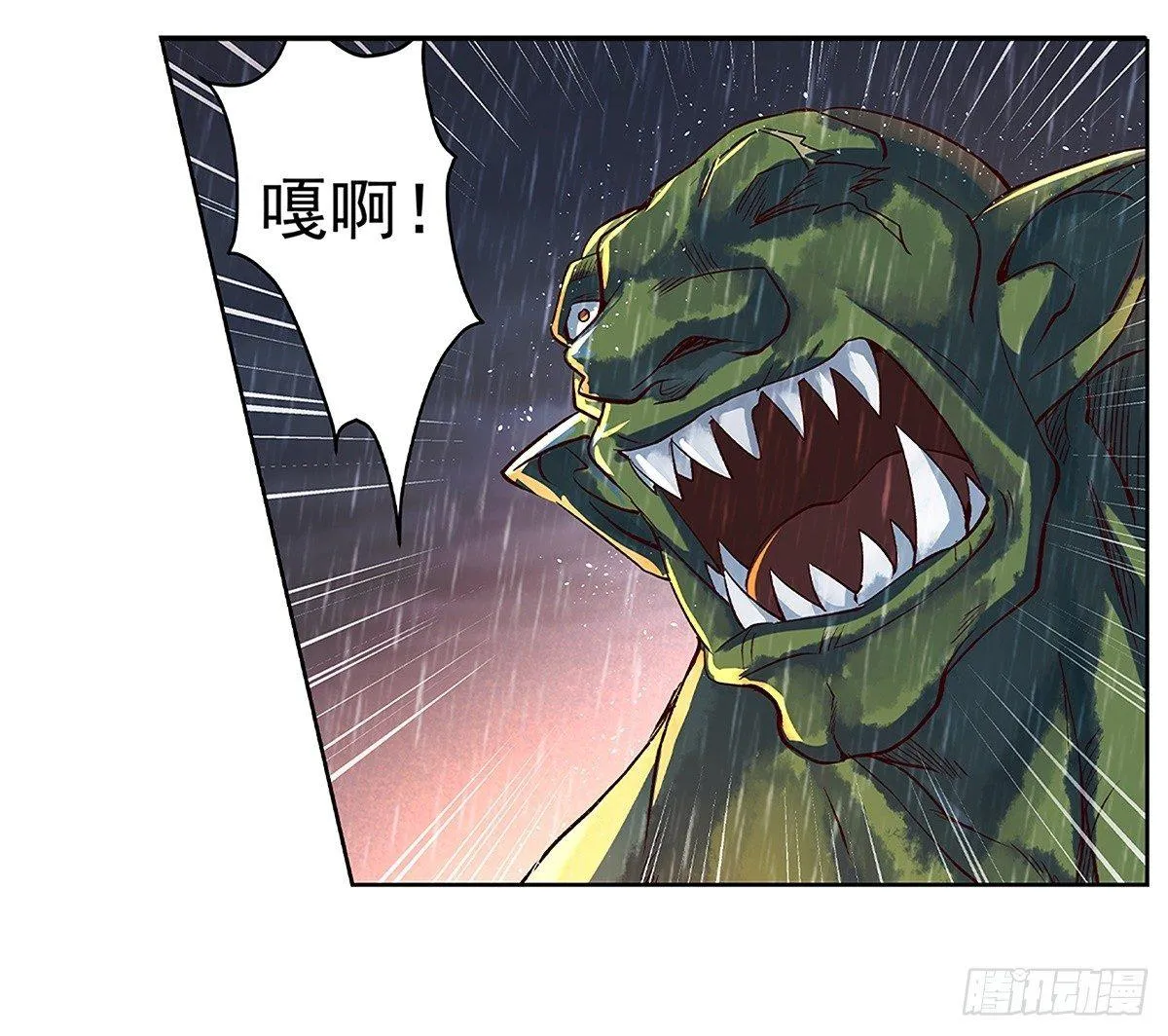 第十七话 第13页