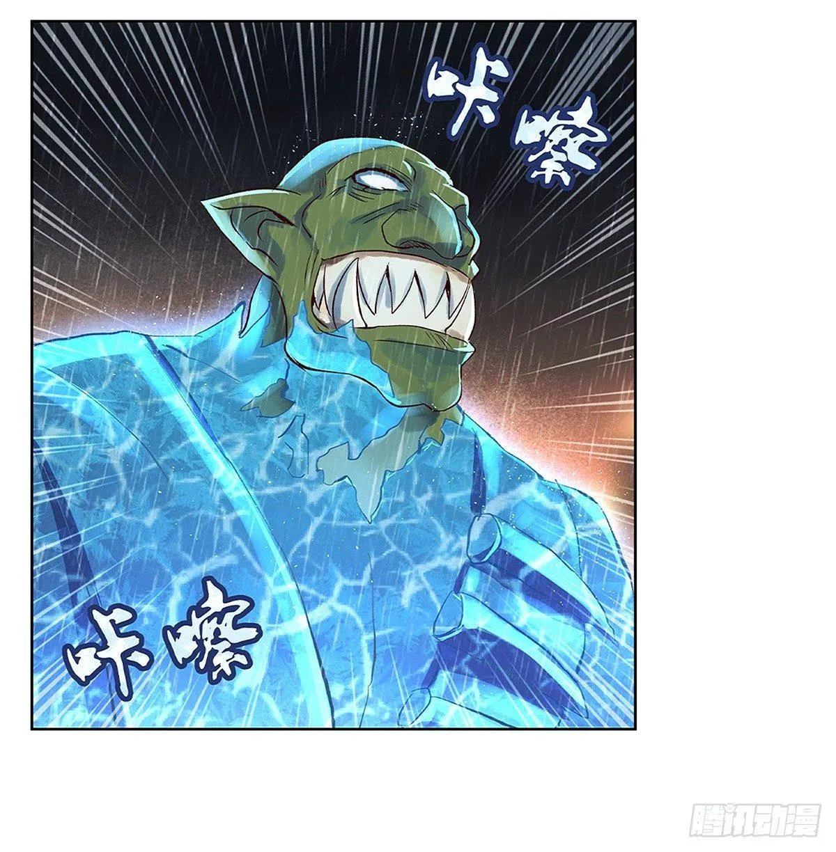 第十七话 第20页