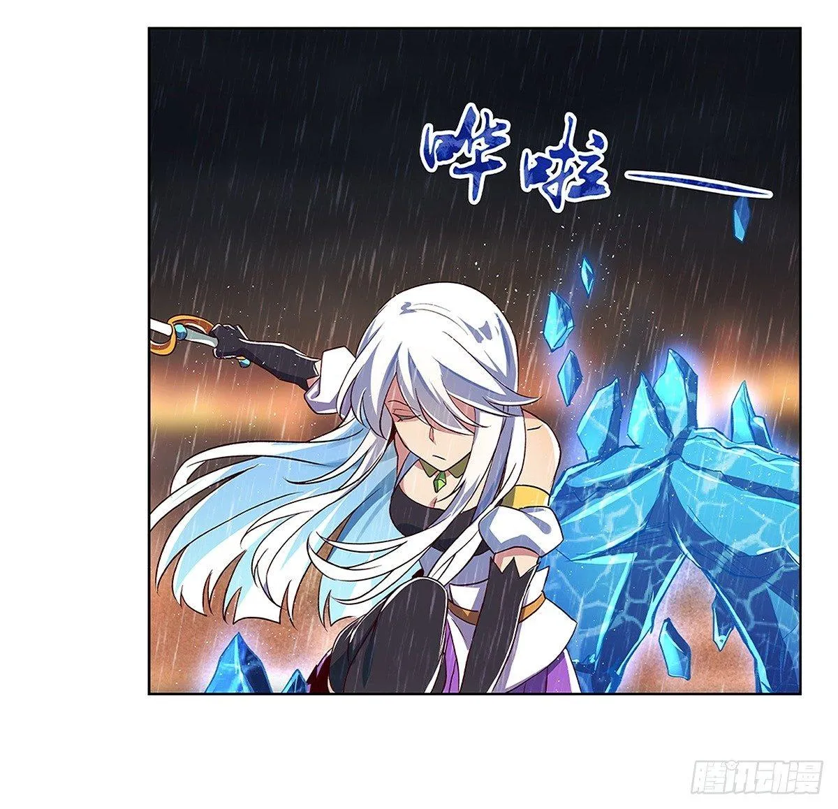 第十七话 第21页