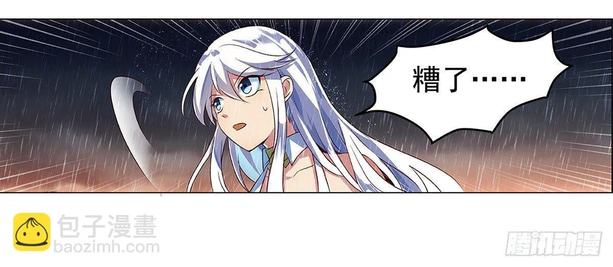 第十七话 第22页