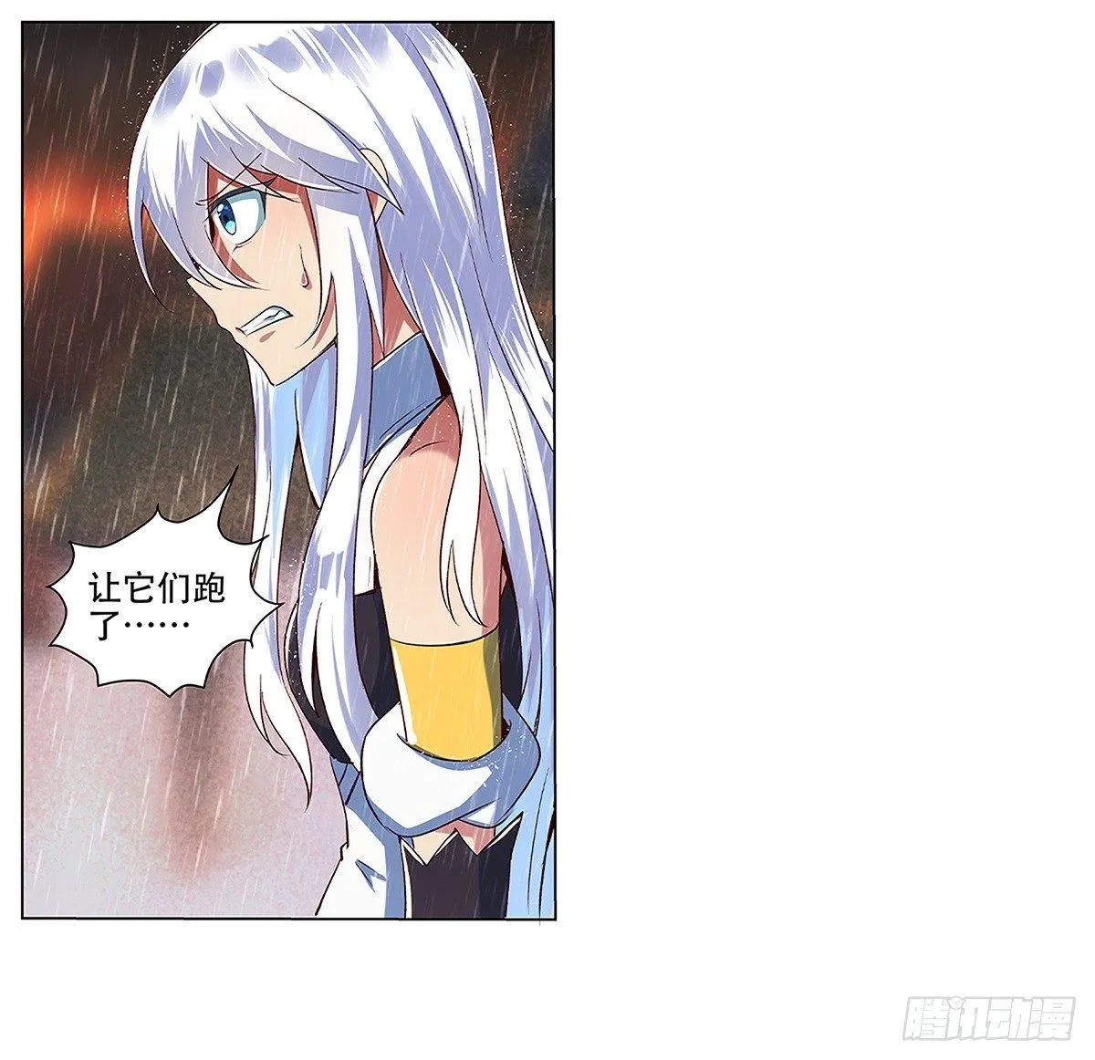 第十七话 第24页
