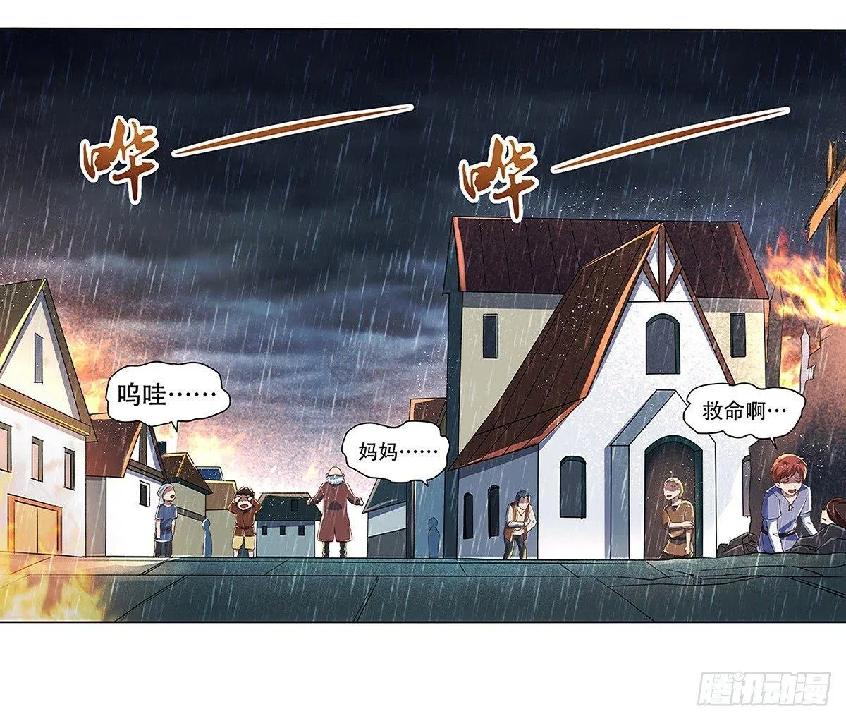 第十七话 第27页