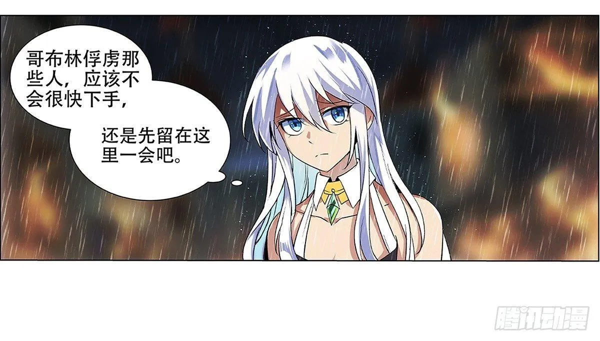 第十七话 第28页