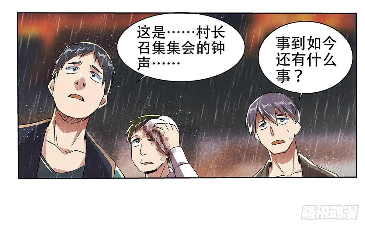 第十七话 第30页
