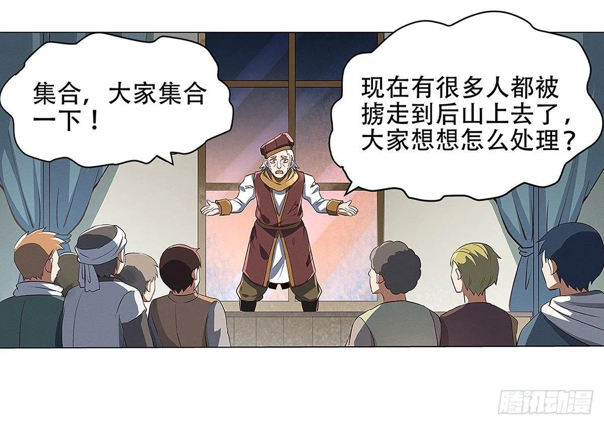 第十七话 第32页