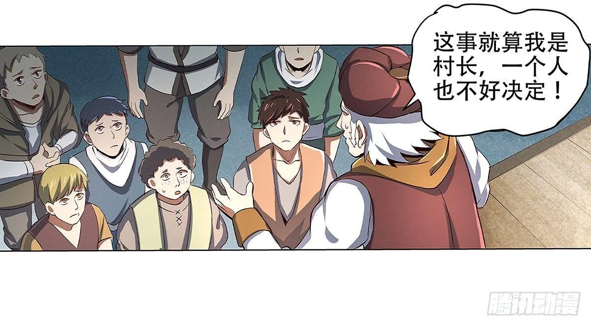 第十七话 第33页