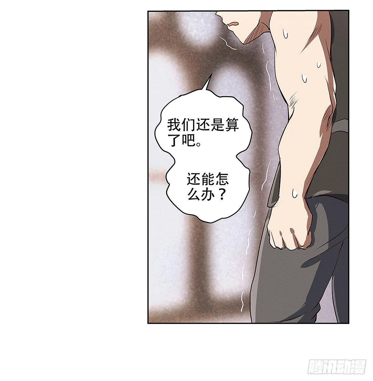 第十七话 第34页