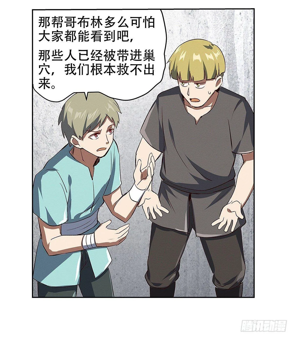第十七话 第35页