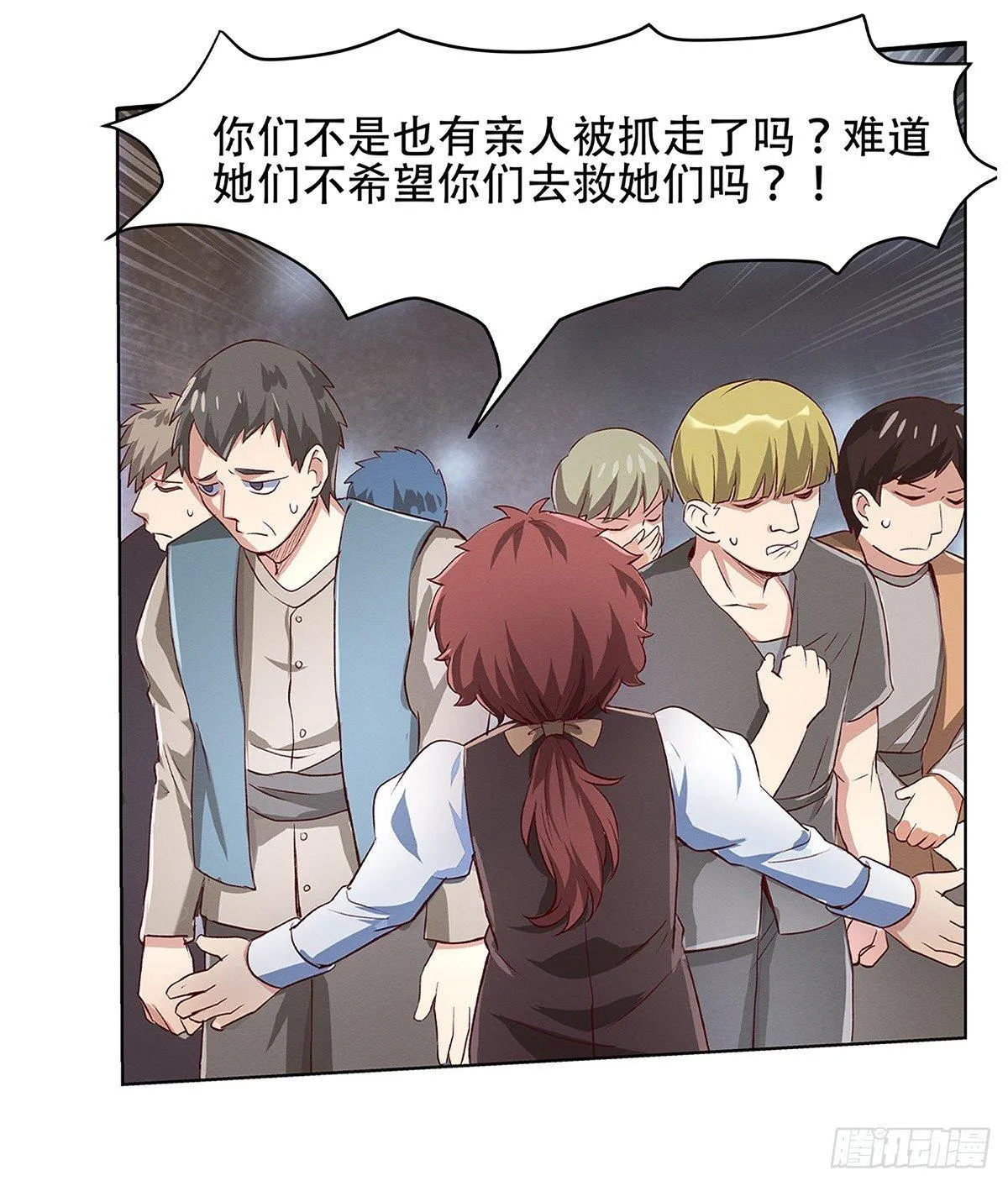 第十七话 第38页