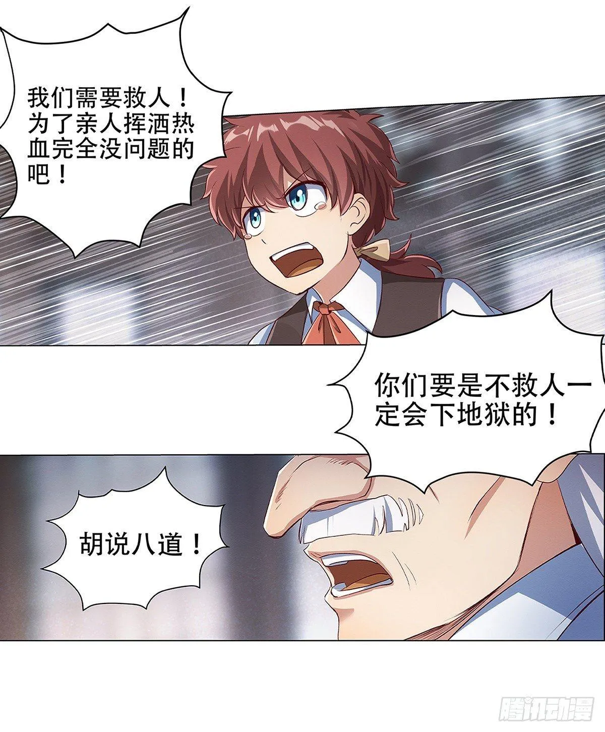 第十七话 第39页