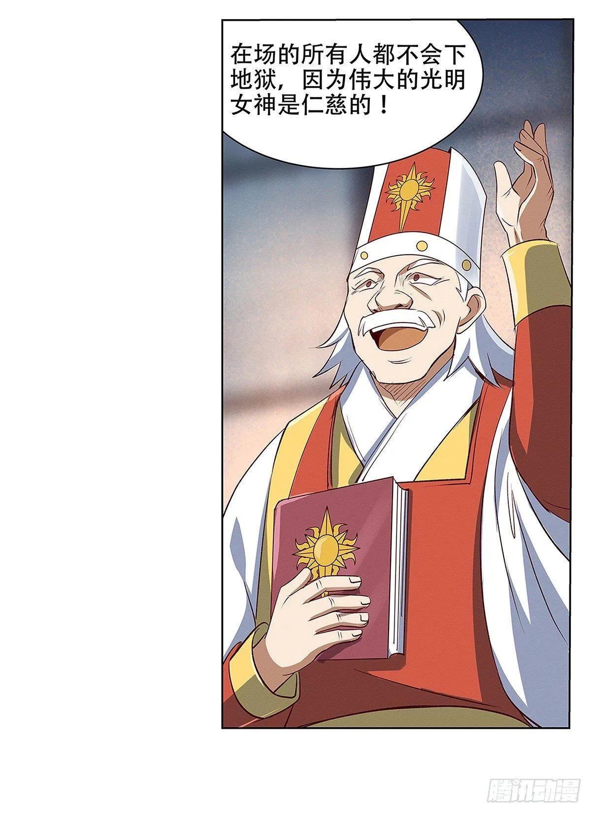 第十七话 第41页